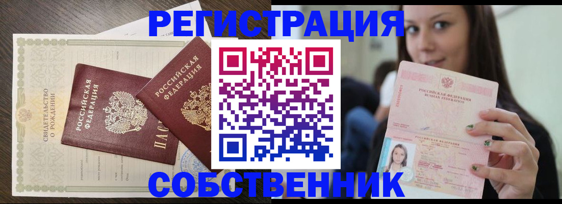 временная регистрация адрес в Кирово-Чепецке