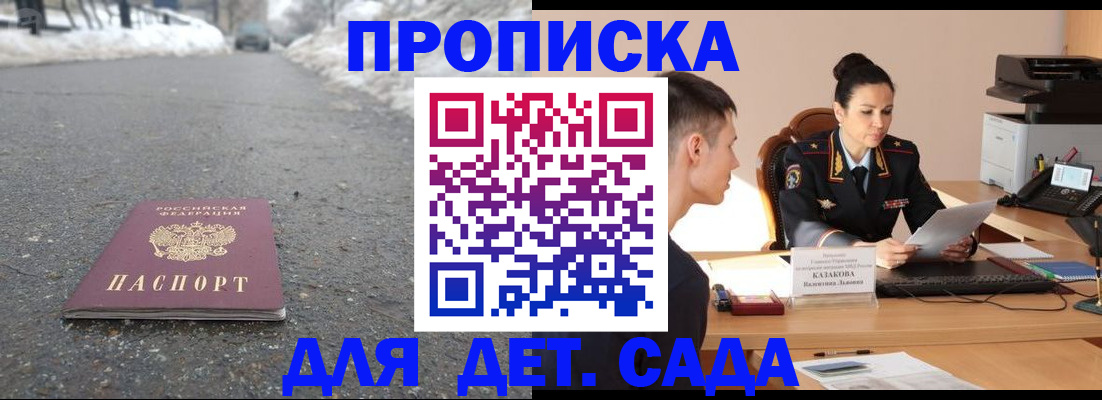 временная регистрация для всех в Кирово-Чепецке