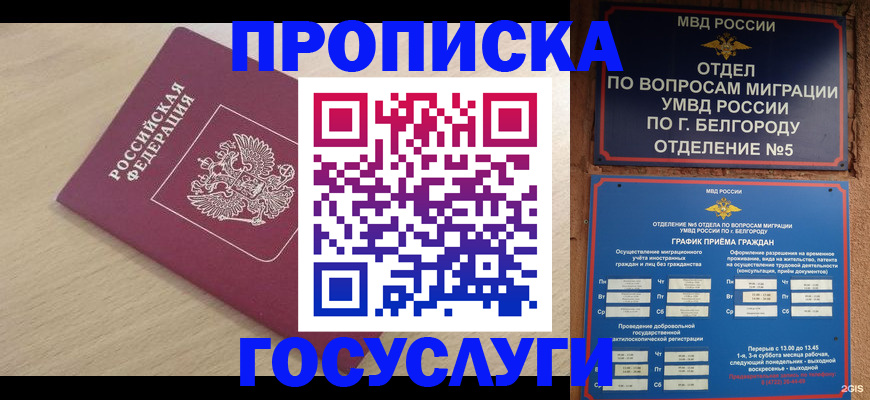 прописка законно в Кирово-Чепецке