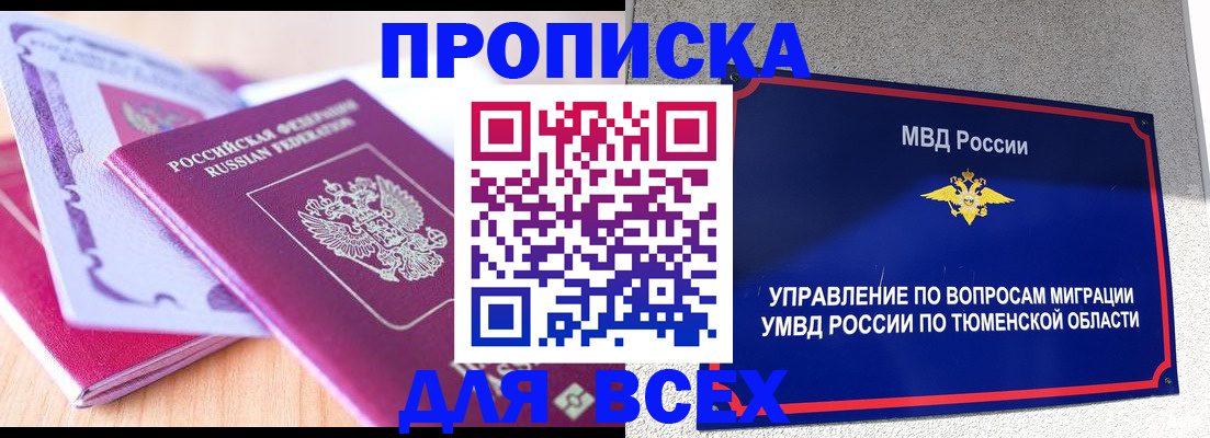 прописка паспорт в Кирово-Чепецке