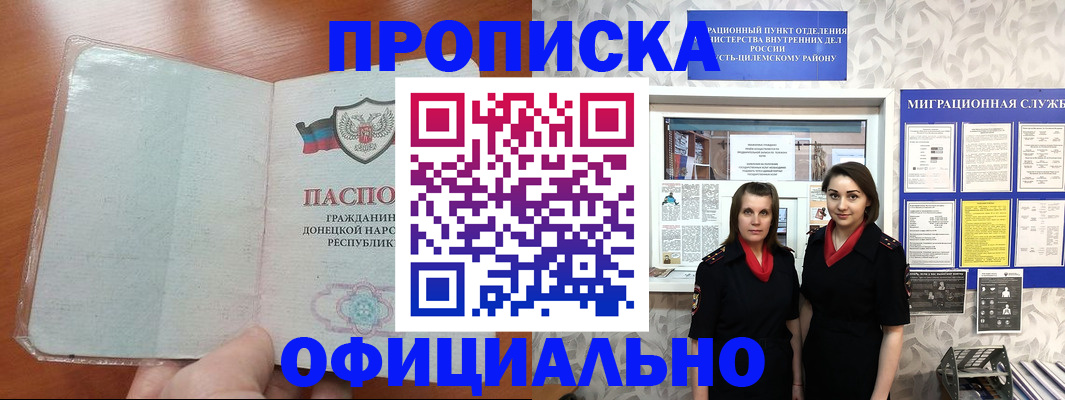 прописка для кредита в Кирово-Чепецке